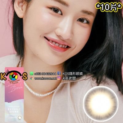 Lensme Bayvely Brown 1Day 오리지널 원데이 시리즈 베이블리 브라운(日拋) Lensme Bayvely Brown 1Day 오리지널 원데이 시리즈 베이블리 브라운(日拋)